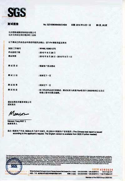 SGS-鋼鐵常溫發黑劑